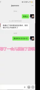 网调 聊骚 拉丝妹妹戴胸链 台妹聊天截图